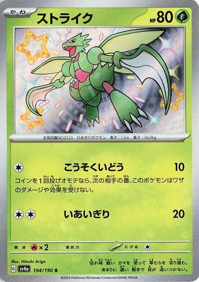 Scyther