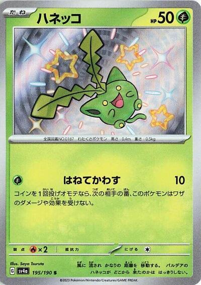 Hoppip