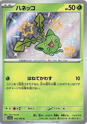 2023 Japanese Shiny Treasure ex Hoppip #195 card