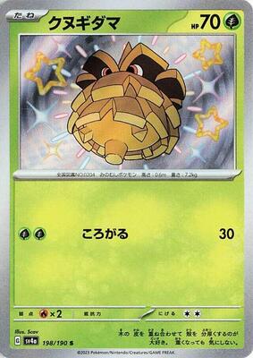 2023 Japanese Shiny Treasure ex Pineco #198 card