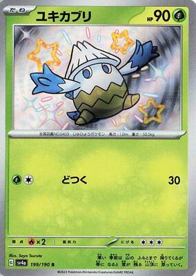 2023 Japanese Shiny Treasure ex Snover #199 card