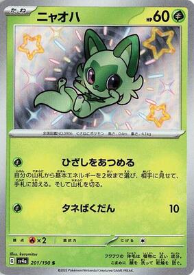 2023 Japanese Shiny Treasure ex Sprigatito #201 card