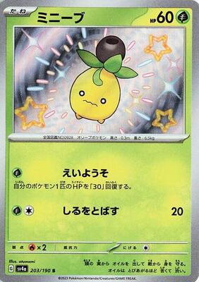 2023 Japanese Shiny Treasure ex Smoliv #203 card