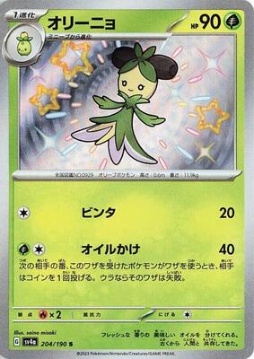 2023 Japanese Shiny Treasure ex Dolliv #204 card