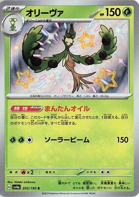 2023 Japanese Shiny Treasure ex Arboliva #205 card