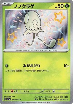 2023 Japanese Shiny Treasure ex Toedscool #206 card