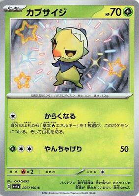 2023 Japanese Shiny Treasure ex Capsakid #207 card