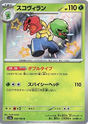 2023 Japanese Shiny Treasure ex Scovillain #208 card