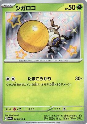 2023 Japanese Shiny Treasure ex Rellor #209 card