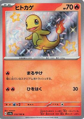 2023 Japanese Shiny Treasure ex Charmander #210 card