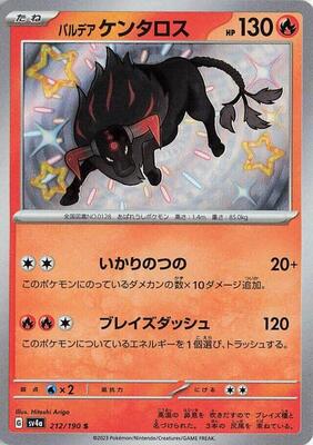 2023 Japanese Shiny Treasure ex Paldean Tauros #212 card
