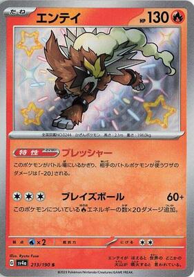 2023 Japanese Shiny Treasure ex Entei #213 card