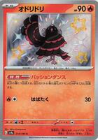 Oricorio · SV4a: Shiny Treasure ex · #214/190 · Holofoil