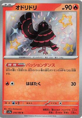 2023 Japanese Shiny Treasure ex Oricorio #214 card