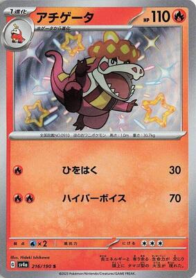 2023 Japanese Shiny Treasure ex Crocalor #216 card