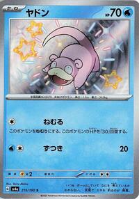 Slowpoke - 219/190