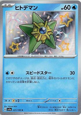 2023 Japanese Shiny Treasure ex Staryu #221 card