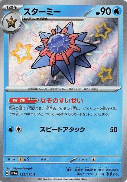 Japanese Pokmon Card Rarities, Explained | TCGplayer