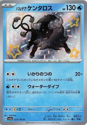 2023 Japanese Shiny Treasure ex Paldean Tauros #223 card