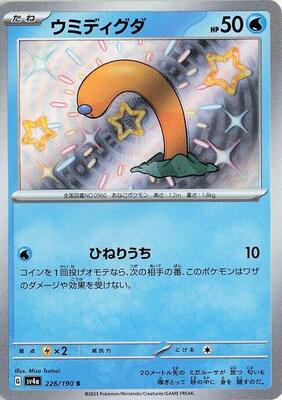 2023 Japanese Shiny Treasure ex Wiglett #226 card