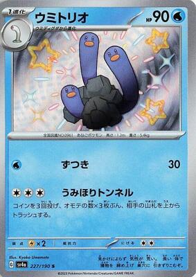 2023 Japanese Shiny Treasure ex Wugtrio #227 card
