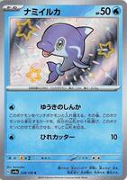 Finizen - 228/190 - SV4a: Shiny Treasure ex - Pokemon Japan