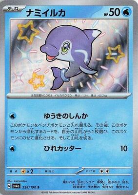 2023 Japanese Shiny Treasure ex Finizen #228 card