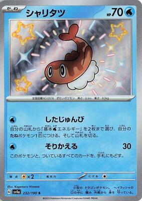 2023 Japanese Shiny Treasure ex Tatsugiri #232 card