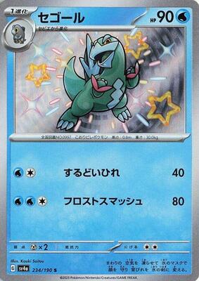 2023 Japanese Shiny Treasure ex Arctibax #234 card
