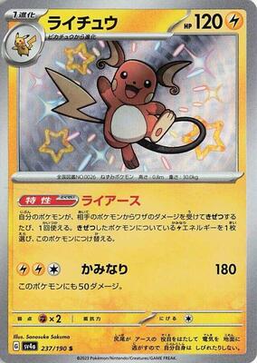 2023 Japanese Shiny Treasure ex Raichu #237 card