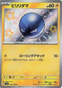 Voltorb - 238/190 - SV4a: Shiny Treasure ex - Pokemon Japanese card