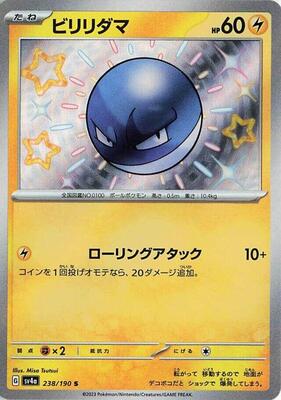 2023 Japanese Shiny Treasure ex Voltorb #238 card