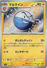 Electrode - 239/190 - SV4a: Shiny Treasure ex - Pokemon Japanese card