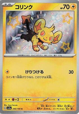 2023 Japanese Shiny Treasure ex Shinx #240 card