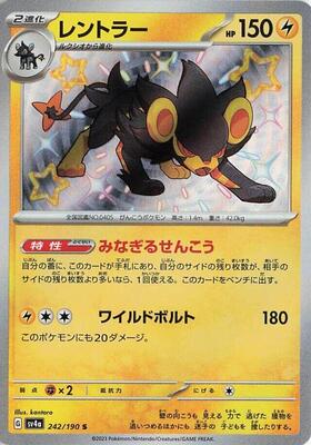2023 Japanese Shiny Treasure ex Luxray #242 card