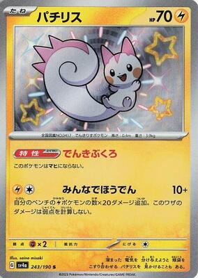 2023 Japanese Shiny Treasure ex Pachirisu #243 card