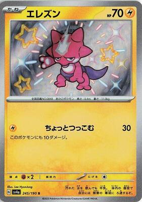 2023 Japanese Shiny Treasure ex Toxel #245 card