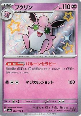 2023 Japanese Shiny Treasure ex Wigglytuff #252 card