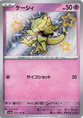 2023 Japanese Shiny Treasure ex Abra #253 card