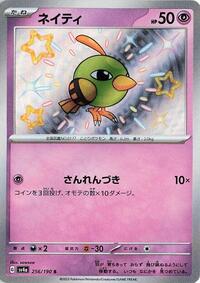 Natu - 256/190