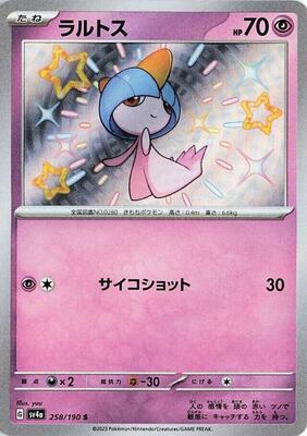 2023 Japanese Shiny Treasure ex Ralts #258 card