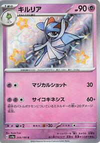 Kirlia - 259/190