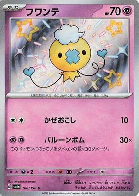 2023 Japanese Shiny Treasure ex Drifloon #260 card