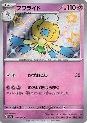 2023 Japanese Shiny Treasure ex Drifblim #261 card