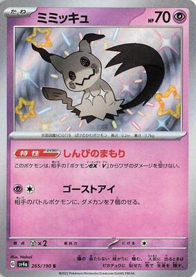 prismatic evolutions booster box preorder Pokemon Scarlet and Violet 8.5 Prismatic Evolutions 2-Pack Blister main image 0