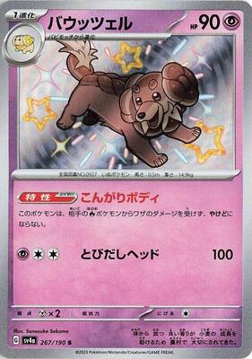 2023 Japanese Shiny Treasure ex Dachsbun #267 card