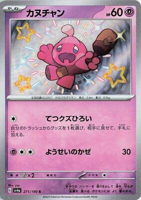 2023 Japanese Shiny Treasure ex Tinkatink #271 card