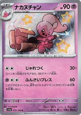 2023 Japanese Shiny Treasure ex Tinkatuff #272 card