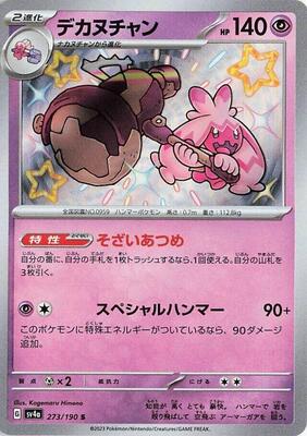 2023 Japanese Shiny Treasure ex Tinkaton #273 card