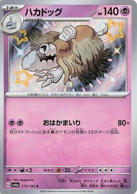 2023 Japanese Shiny Treasure ex Houndstone #275 card